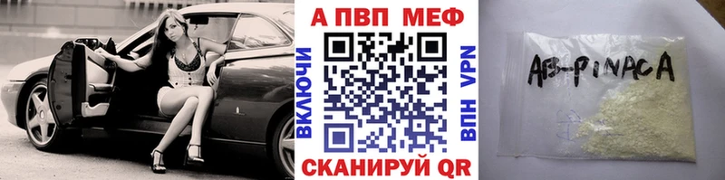Alfa_PVP VHQ  Медынь 