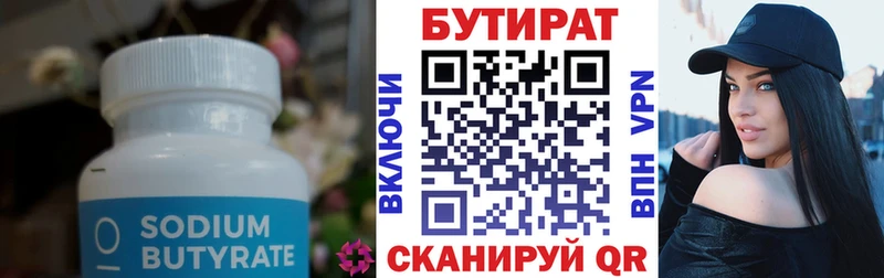 MEGA ТОР  Медынь  БУТИРАТ бутик 