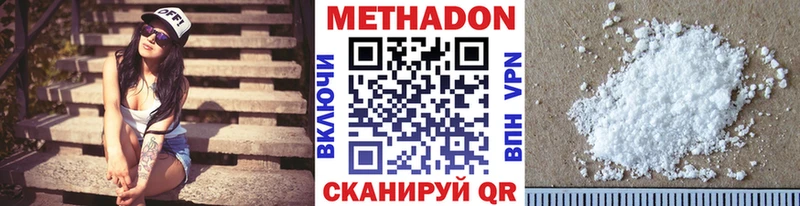 Метадон мёд Медынь